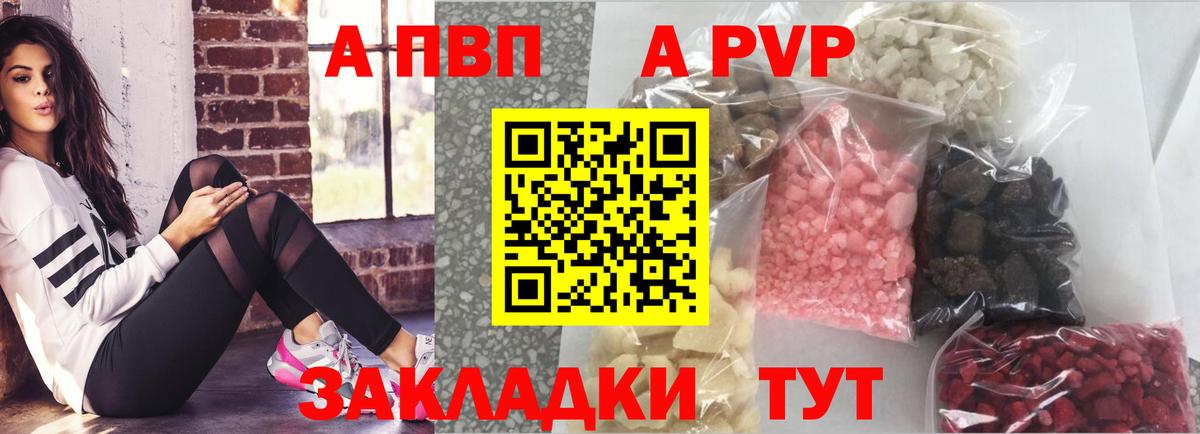 APVP мука Курчалой