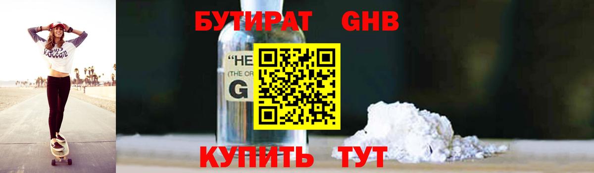 Курчалой  БУТИРАТ  Вход с VPN  Бутират оксана 