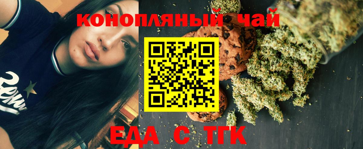 Cannafood марихуана  Вход с VPN  Курчалой 