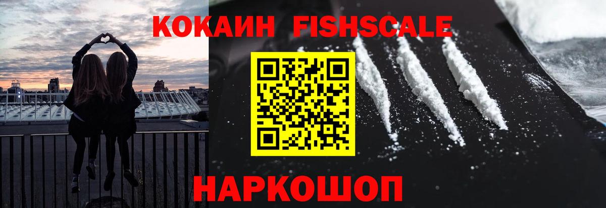 Курчалой  COCAIN VHQ  COCAIN Эквадор  Вход с VPN 