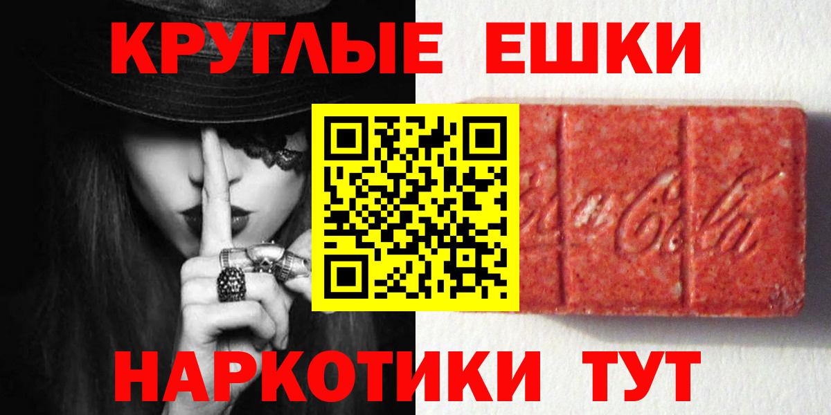 Курчалой  ЭКСТАЗИ 250 мг  Вход с VPN  Ecstasy Cube 