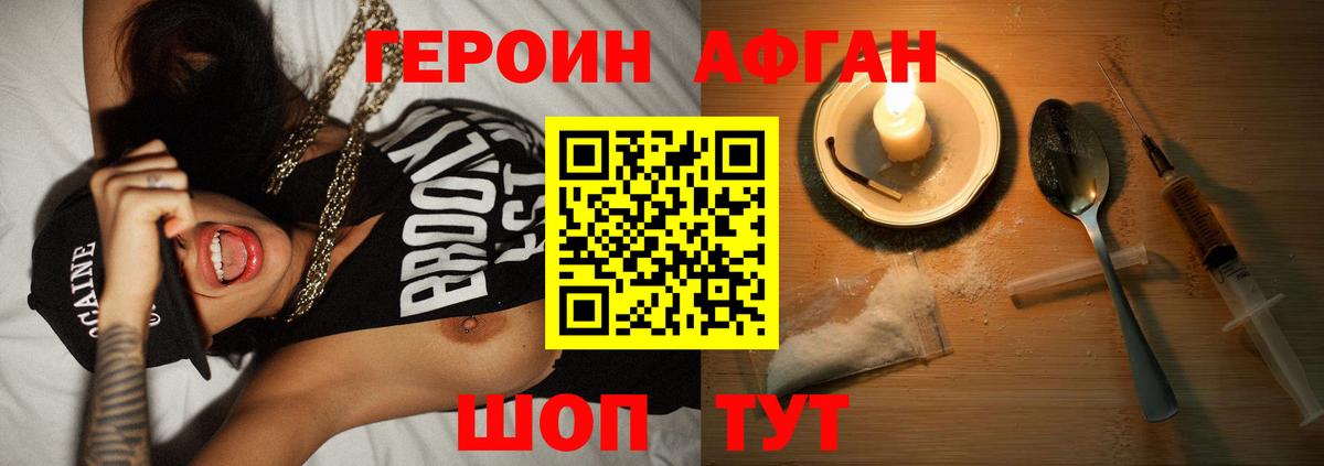 ГЕРОИН VHQ Курчалой