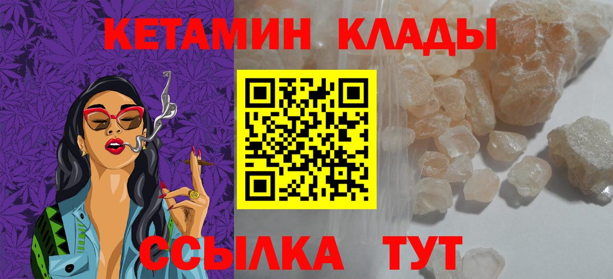 Кетамин VHQ  Вход с VPN  Курчалой 