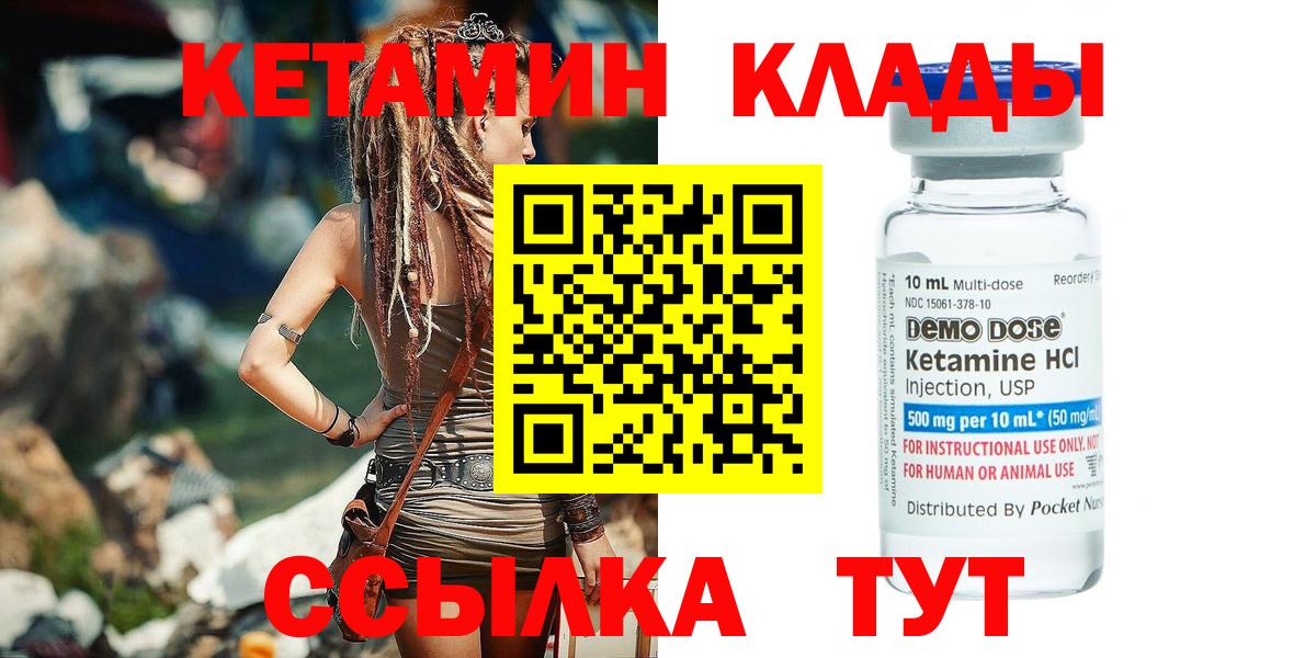 Кетамин ketamine Курчалой