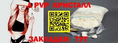винт Донецк