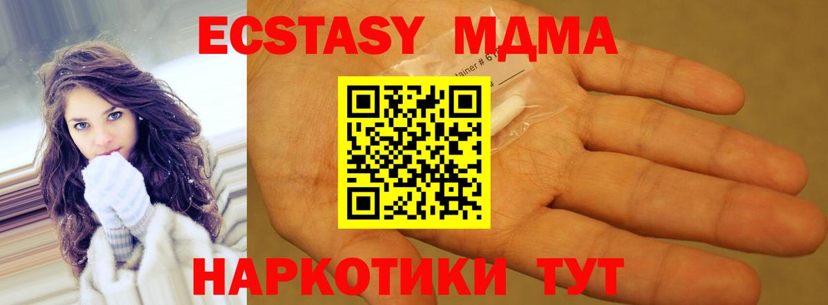 MDMA crystal  MDMA VHQ  МДМА  Вход с VPN  Курчалой 