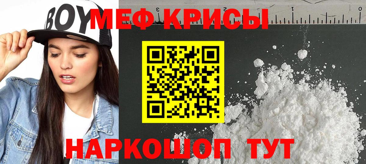 Меф мяу мяу  Курчалой