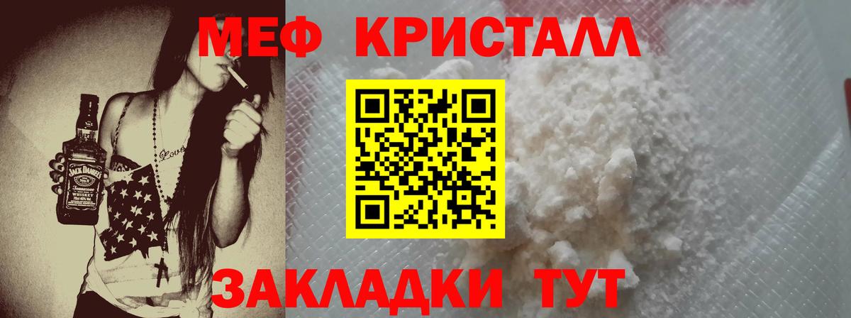 Курчалой  Мефедрон  МЕФ  Вход с VPN  Мефедрон mephedrone 