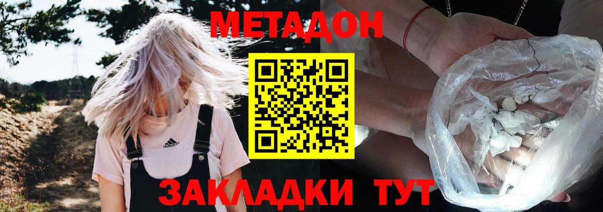 Метадон VHQ Курчалой