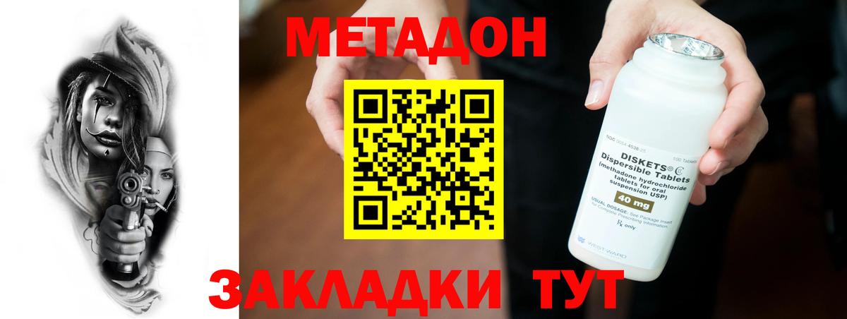 Курчалой  Метадон мёд  Вход с VPN 