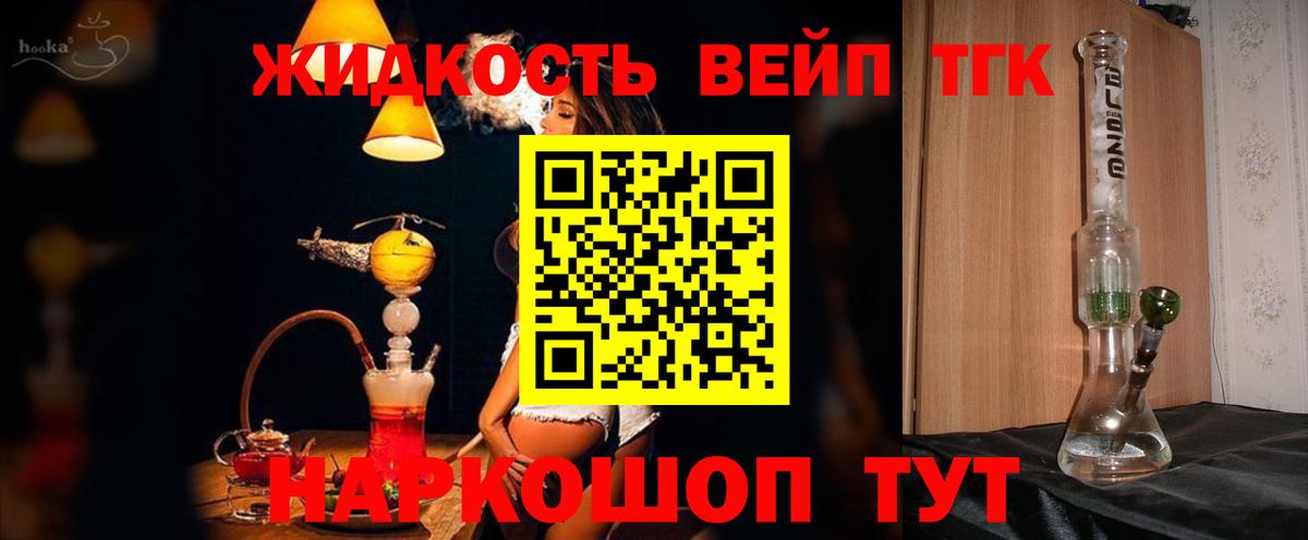 ТГК Wax Курчалой